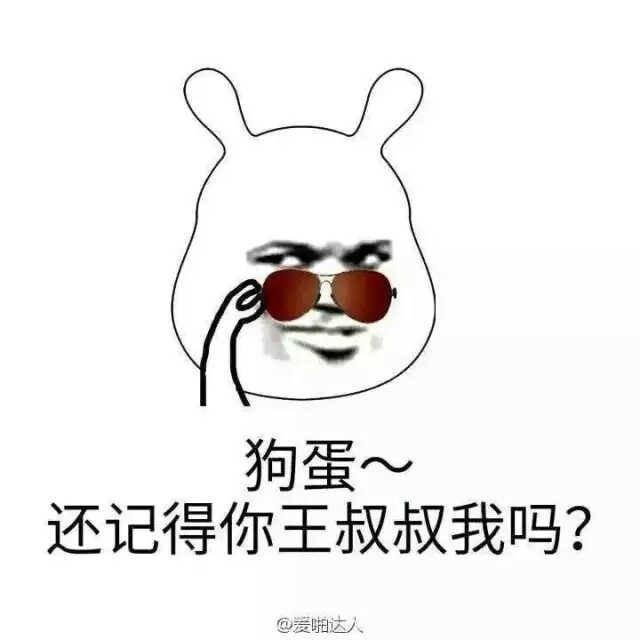 老王7