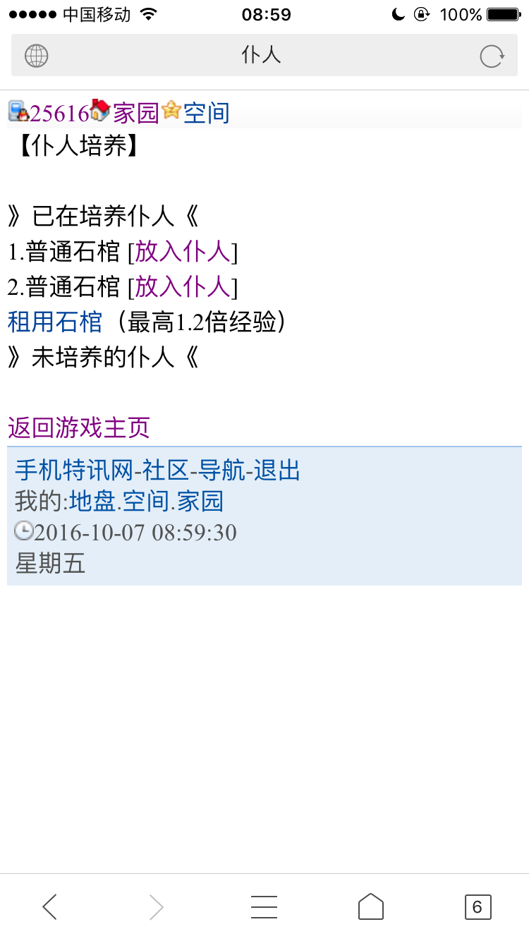 嗯