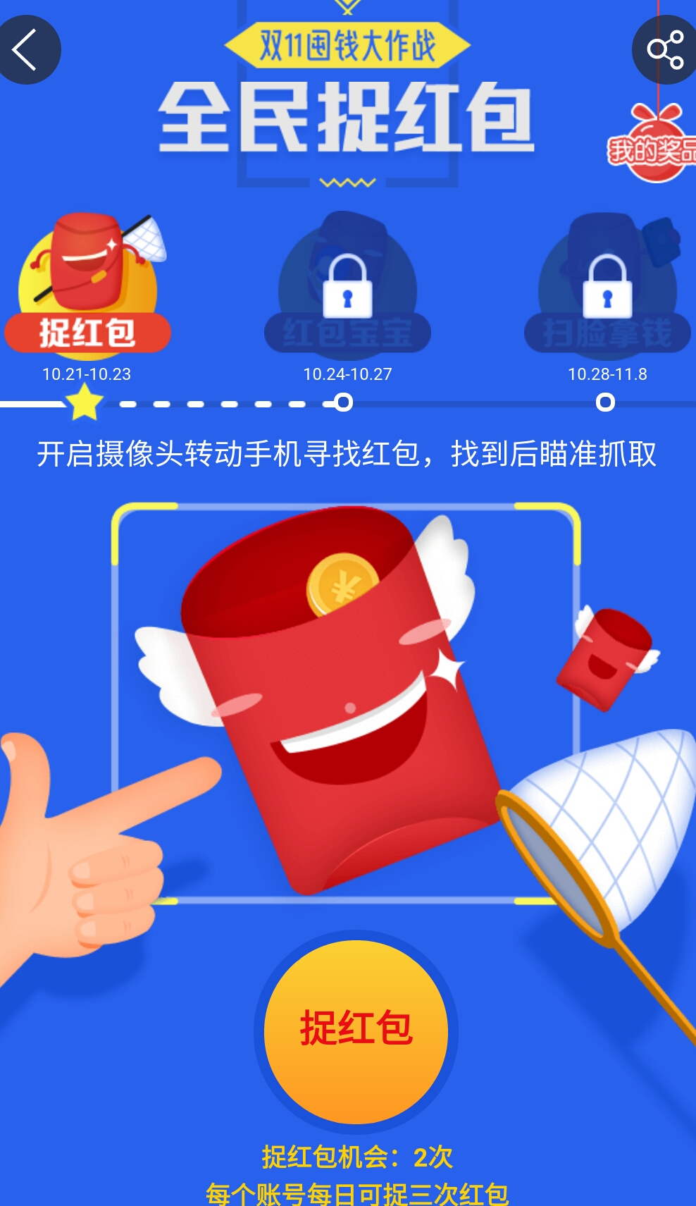 红包11