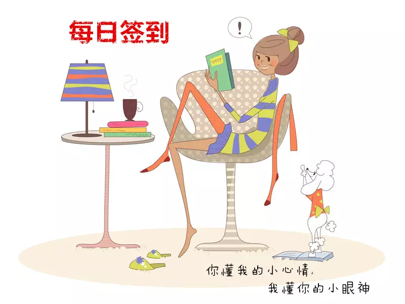 每日签到