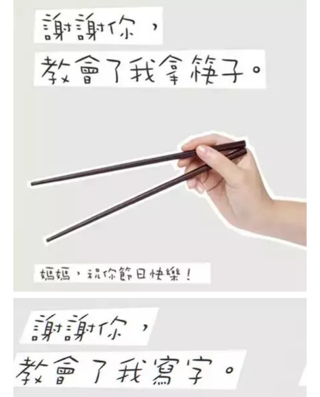筷子