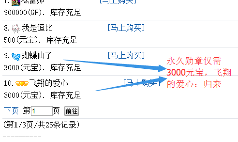 蝴蝶仙子