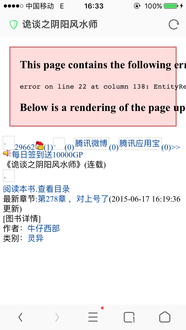 无语的某些技术类问题