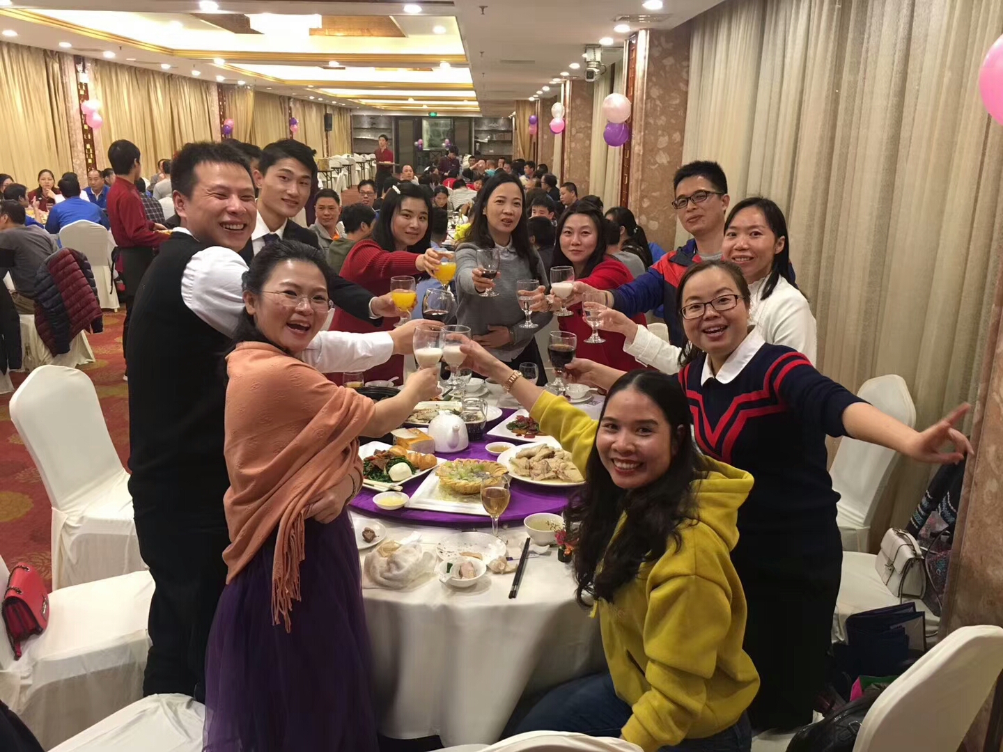 公司年会