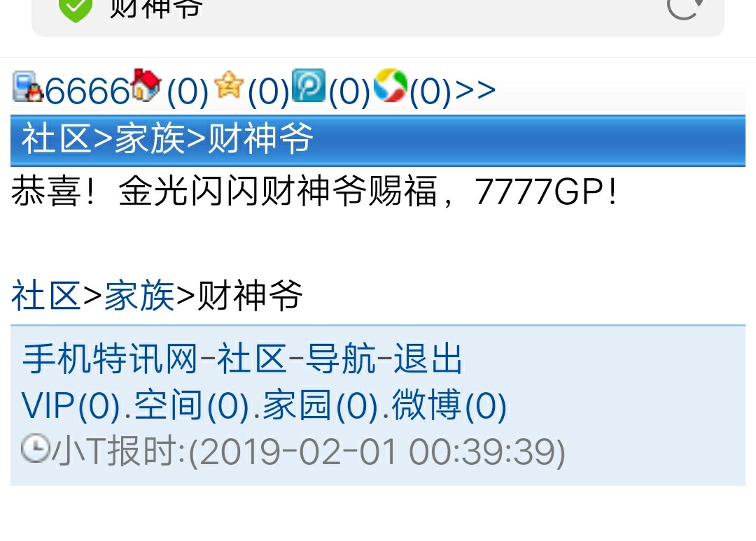 今天、这是啥情况