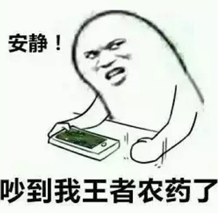 “农药”的大神们,王者的选修课,看看你能得几分?